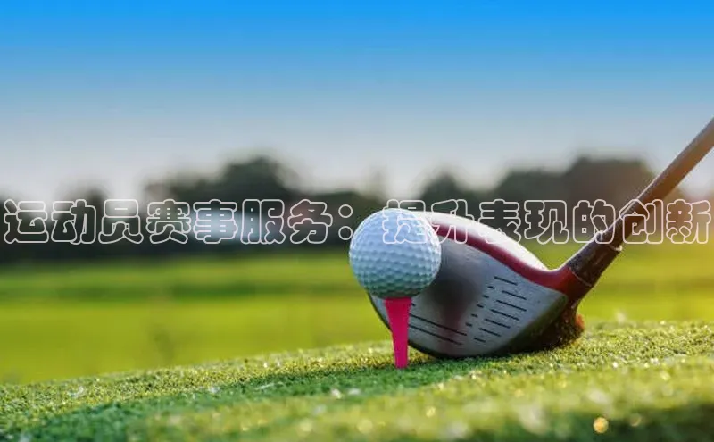 九游会登录j9入口官网