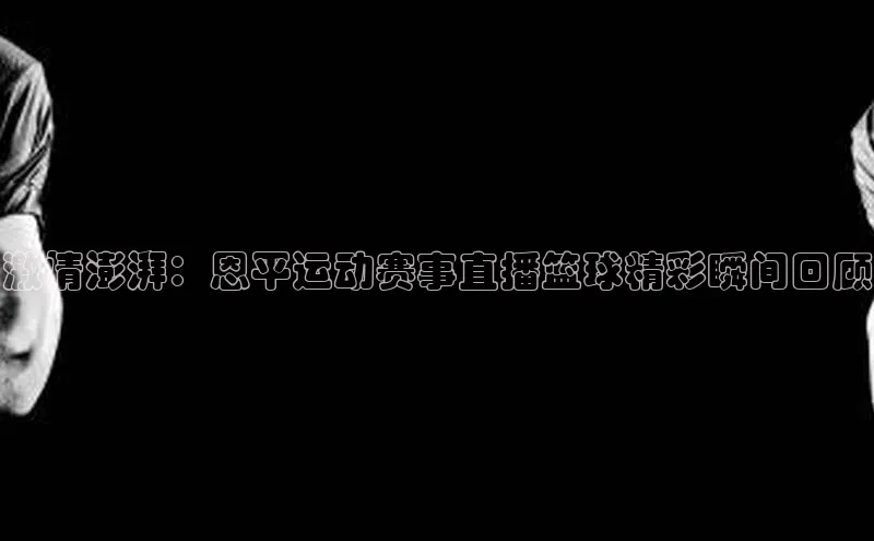 j9九游会真人第一品牌