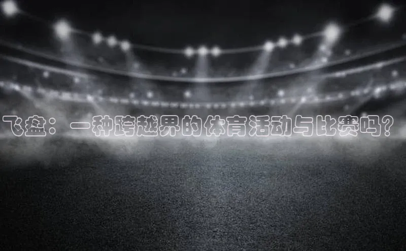 j9九游会登录入口首页旧版