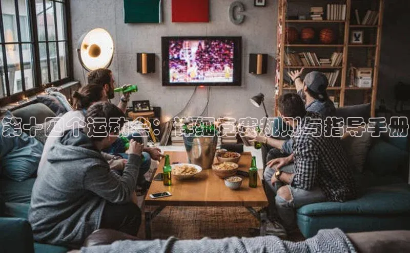 j9九游会登录入口首页旧版