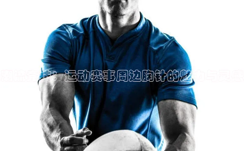 j9九游真人游戏第一平台