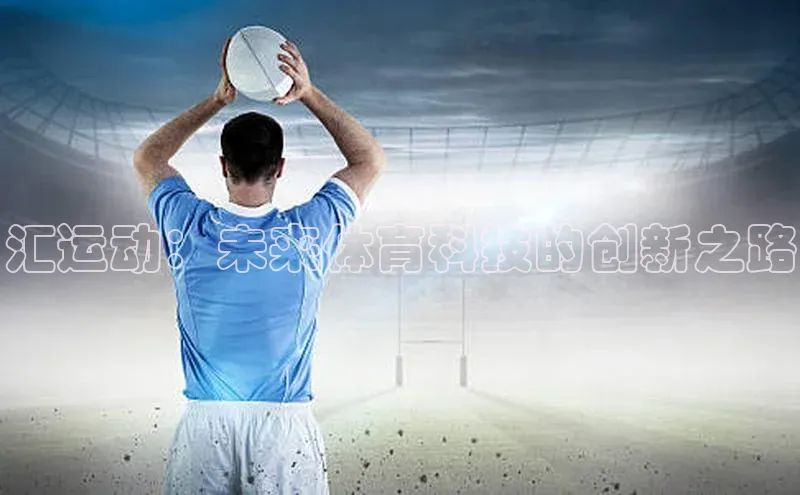 j9九游真人游戏第一平台