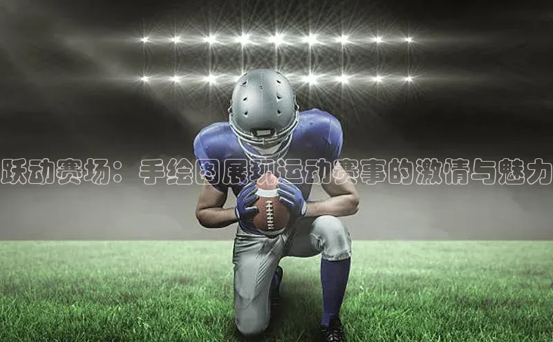 j9九游会国际站官方网站