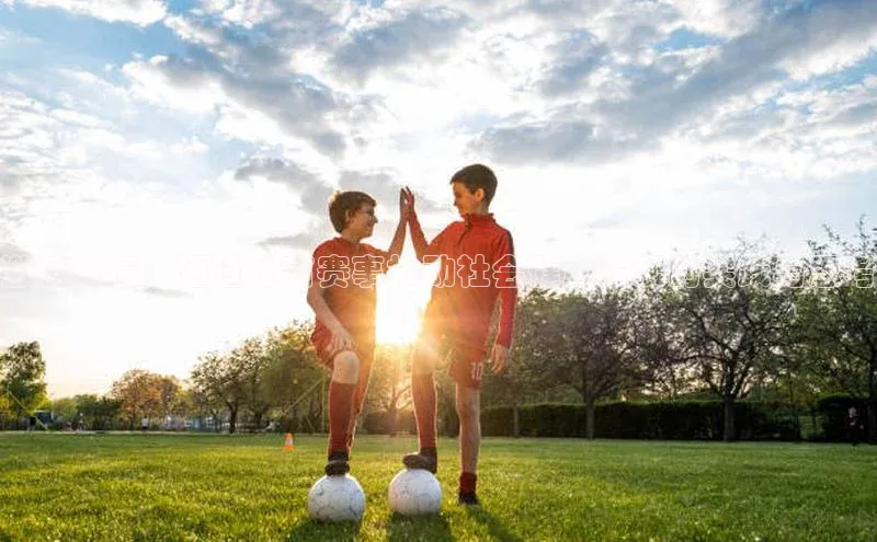 j9九游会登录入口首页旧版